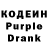 Кодеин Purple Drank Ahmad Aqil