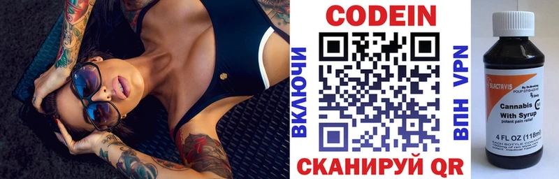 закладки  Сураж  Codein напиток Lean (лин) 
