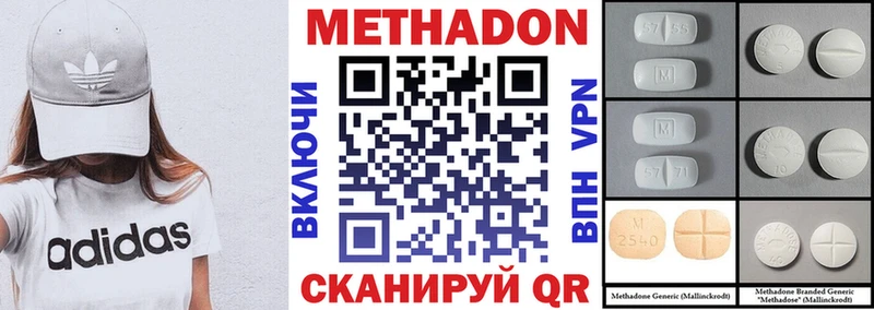 МЕТАДОН белоснежный где можно купить наркотик Сураж
